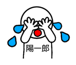 Yoichiro only sticker sticker #14541276