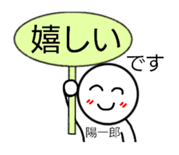 Yoichiro only sticker sticker #14541277