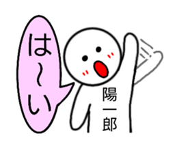 Yoichiro only sticker sticker #14541280