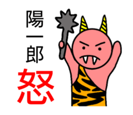 Yoichiro only sticker sticker #14541281