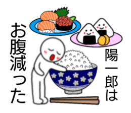 Yoichiro only sticker sticker #14541283