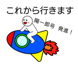 Yoichiro only sticker sticker #14541284