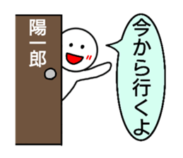 Yoichiro only sticker sticker #14541285