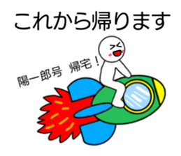 Yoichiro only sticker sticker #14541286