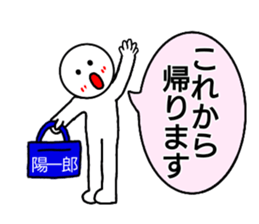 Yoichiro only sticker sticker #14541287