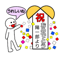 Yoichiro only sticker sticker #14541288