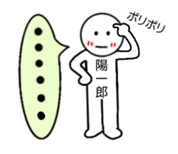 Yoichiro only sticker sticker #14541289