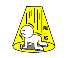 Yoichiro only sticker sticker #14541290