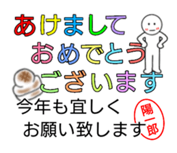 Yoichiro only sticker sticker #14541292