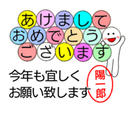 Yoichiro only sticker sticker #14541293