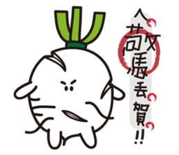 Brother Radish & Clever Peter sticker #14541482