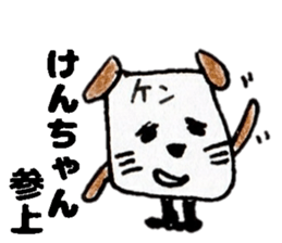 KenchanSticker sticker #14541526