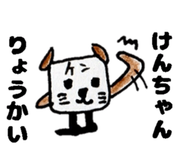 KenchanSticker sticker #14541529