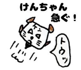 KenchanSticker sticker #14541534