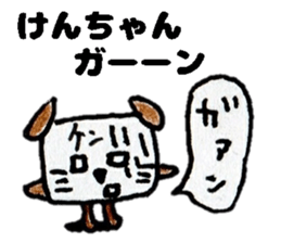 KenchanSticker sticker #14541536