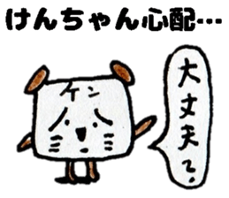 KenchanSticker sticker #14541537