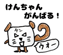 KenchanSticker sticker #14541542