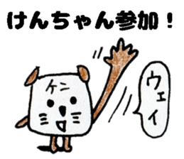 KenchanSticker sticker #14541548