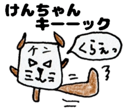 KenchanSticker sticker #14541553