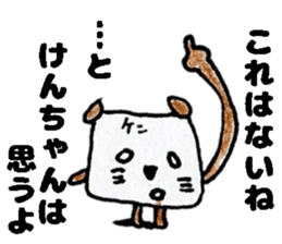 KenchanSticker sticker #14541556