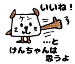 KenchanSticker sticker #14541558