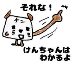 KenchanSticker sticker #14541559