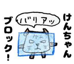 KenchanSticker sticker #14541563