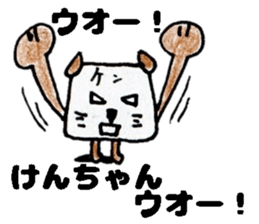 KenchanSticker sticker #14541564