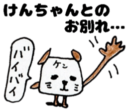 KenchanSticker sticker #14541565