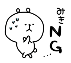 I am mikichan sticker #14541807