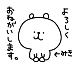 I am mikichan sticker #14541817