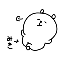 I am mikichan sticker #14541818