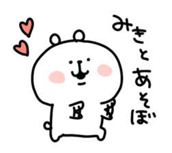 I am mikichan sticker #14541819