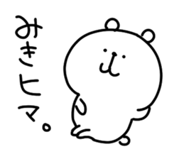 I am mikichan sticker #14541820