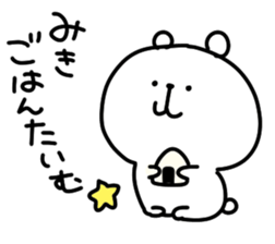 I am mikichan sticker #14541821
