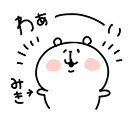 I am mikichan sticker #14541822