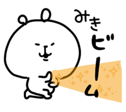 I am mikichan sticker #14541823