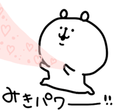 I am mikichan sticker #14541824