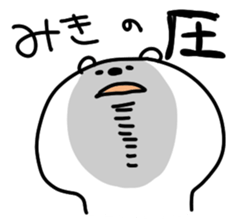 I am mikichan sticker #14541826