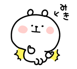 I am mikichan sticker #14541828