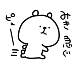 I am mikichan sticker #14541829