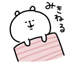 I am mikichan sticker #14541831