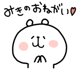 I am mikichan sticker #14541836