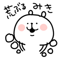 I am mikichan sticker #14541841