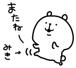 I am mikichan sticker #14541842