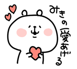 I am mikichan sticker #14541843