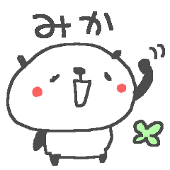 パンダ Lineクリエイターズスタンプまとめ Stamplist Part 22