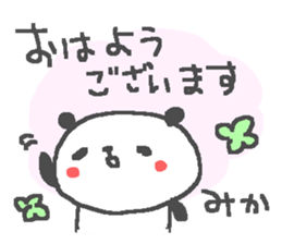 Mika cute panda stickers! sticker #14542070
