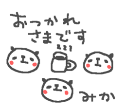 Mika cute panda stickers! sticker #14542071