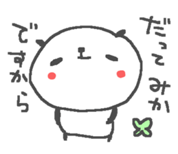 Mika cute panda stickers! sticker #14542084